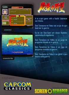 Quiz Tonosama no Yabou dos