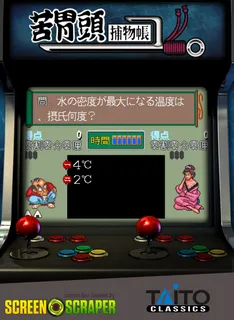 Quiz Torimonochou