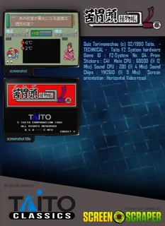 Quiz Torimonochou dos