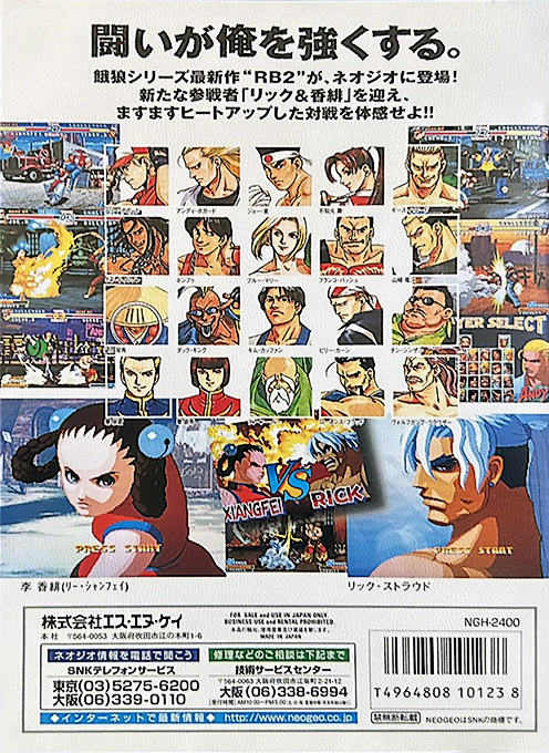 Real Bout Fatal Fury 2 - The Newcomers dos