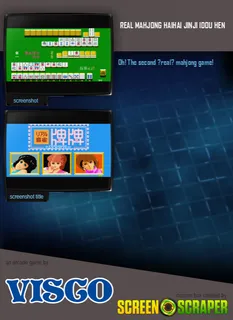 Real Mahjong Haihai Jinji Idou Hen dos