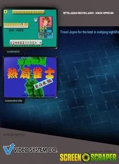 Rettou Juudan Nekkyoku Janshi - Higashi Nippon Hen dos