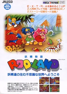 Rod Land