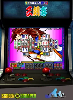 Sankokushi