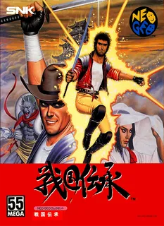 Sengoku