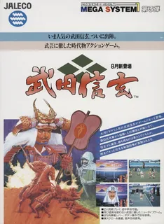 Shingen Samurai-fighter