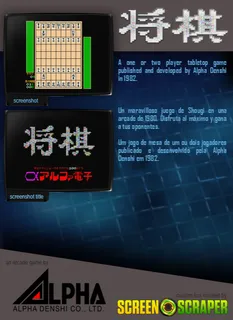Shougi dos
