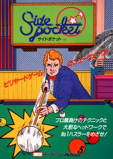 Side Pocket