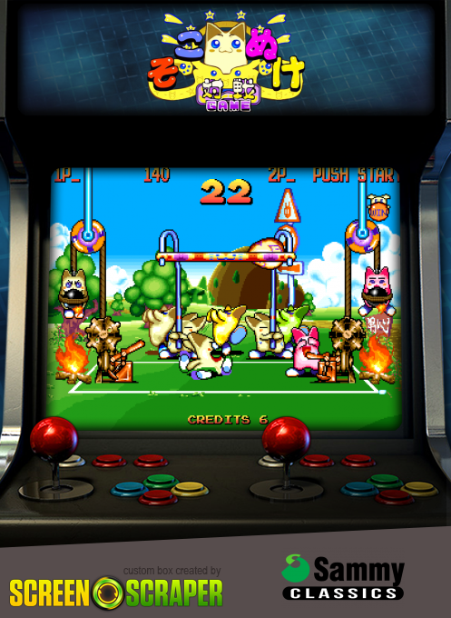 Sokonuke Taisen Game