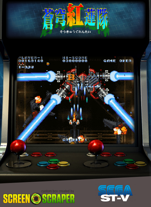 Soukyugurentai / Terra Diver