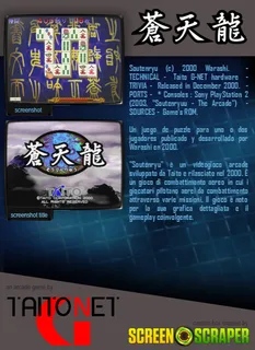 Soutenryu dos