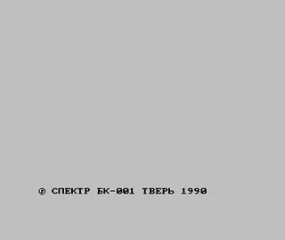 Spektr BK-001 (Ordinateur Sovietique)