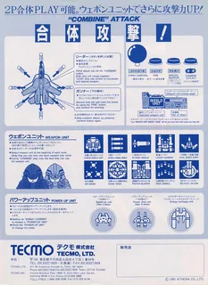 Strike Gunner S.T.G dos