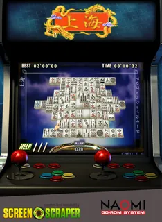 Super Shanghai 2005