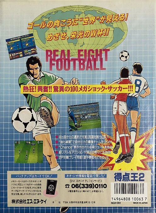 Super Sidekicks 2 : The World Championship dos