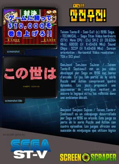 Taisen Tanto-r Sashissu!! - Dos