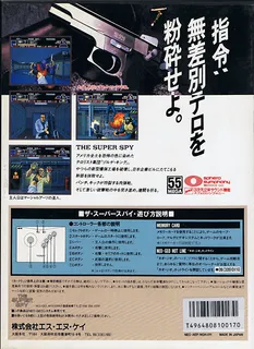 The Super Spy dos