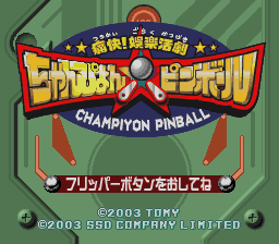Tsuukai! Goraku Katsugeki - Champiyon Pinball (Japan)