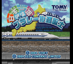 Nihon Isshuu - Boku wa Plarail Untenshi (Japan)