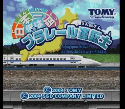 Nihon Isshuu - Boku wa Plarail Untenshi (Japan)