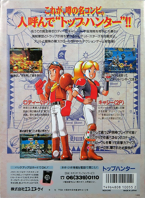 Top Hunter: Roddy & Cathy dos