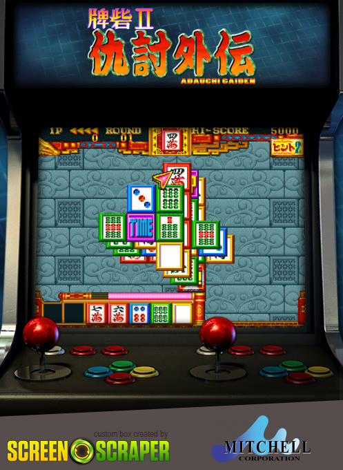 Toride 2 Adauchi Gaiden