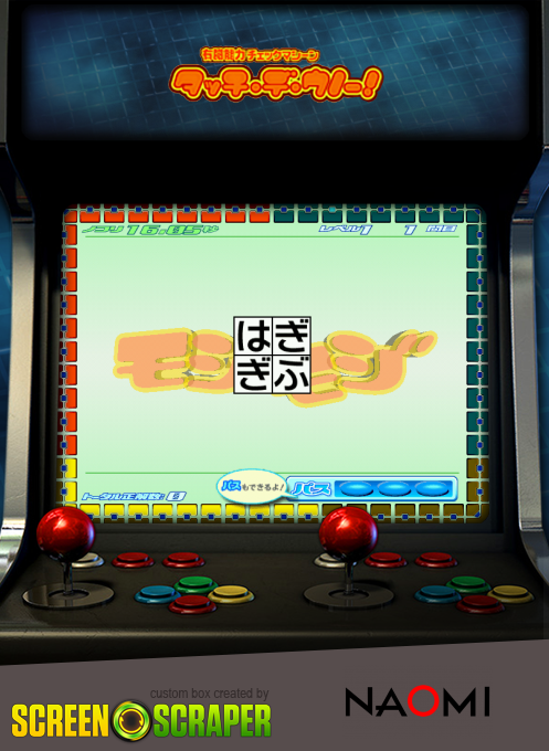 Touch De Uno! / Unou Nouryoku Check Machine