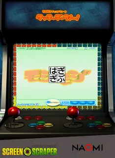 Touch De Uno! / Unou Nouryoku Check Machine