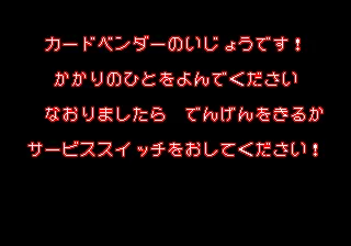 Terebi Denwa Doraemon