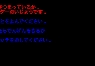 Terebi Denwa Super Mario World