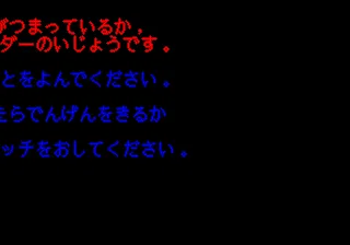 Terebi Denwa Super Mario World