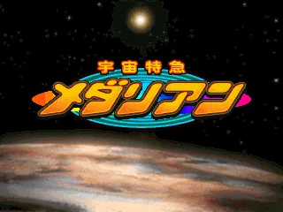 Uchuu Tokkyuu Medalian