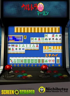 Ultra Maru-hi Mahjong