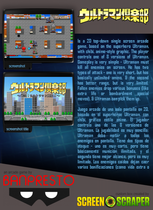 Ultraman Club - Tatakae! Ultraman Kyoudai!! dos