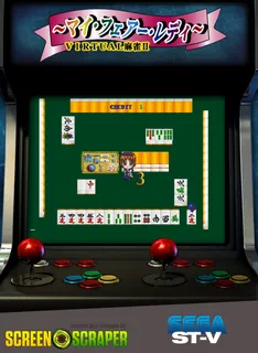 Virtual Mahjong 2 - My Fair Lady
