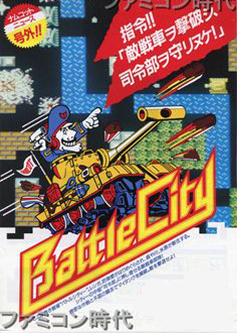 Vs. Battle City