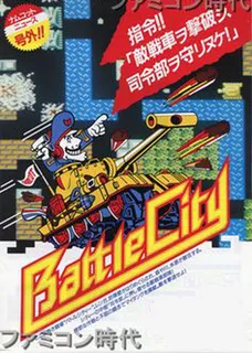 Vs. Battle City
