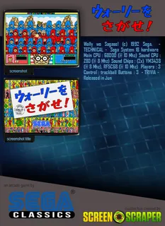 Wally Wo Sagase! - Dos