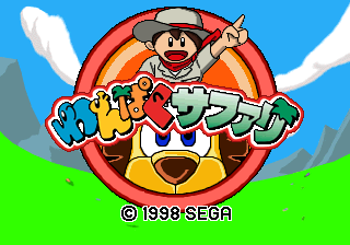 Wanpaku Safari (J 981109 V1.000)