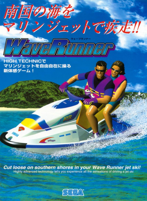 Wave Runner