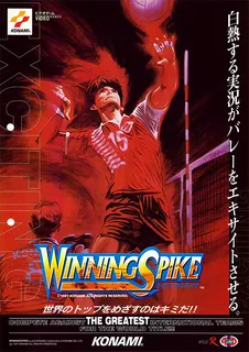 Winning Spike