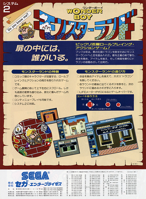 Wonder Boy In Monster Land