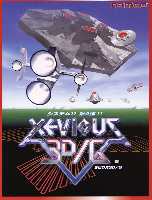 Xevious 3d/g