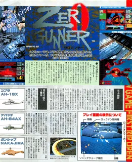 Zero Gunner 2 dos