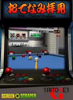 Zoku Otenamihaiken