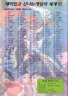 128 Hap - Dos