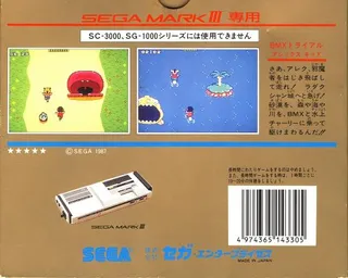 Alex Kidd - Bmx Trial dos