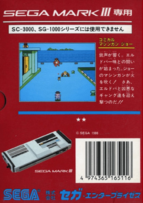 Comical Machine Gun Joe - Dos