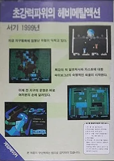 Cyborg Z dos