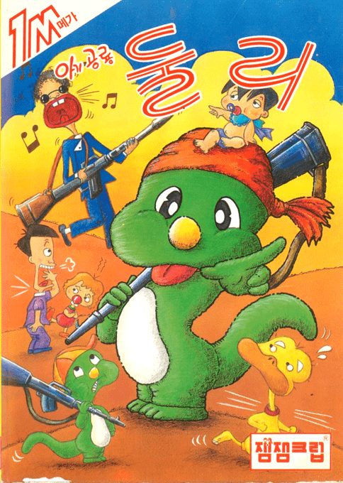 Dinosaur Dooley, The